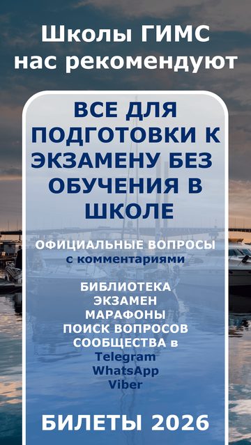 Экран приложения ГИМС: экзамен