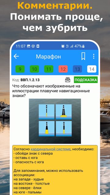 Экран приложения ГИМС: марафон