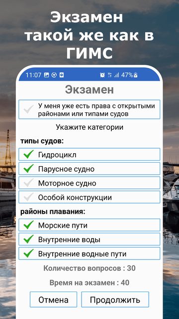 Экран приложения ГИМС: поиск