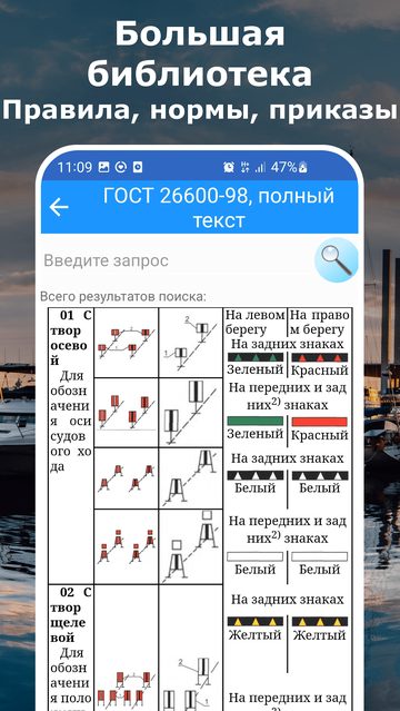 Экран приложения ГИМС: справочник